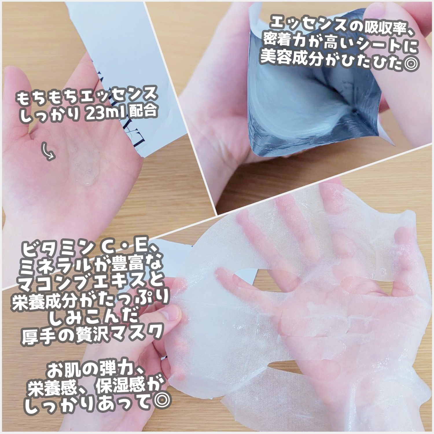 ラミナリア コラーゲンファーミングマスク/ShionLe/シートマスク・パックを使ったクチコミ（2枚目）