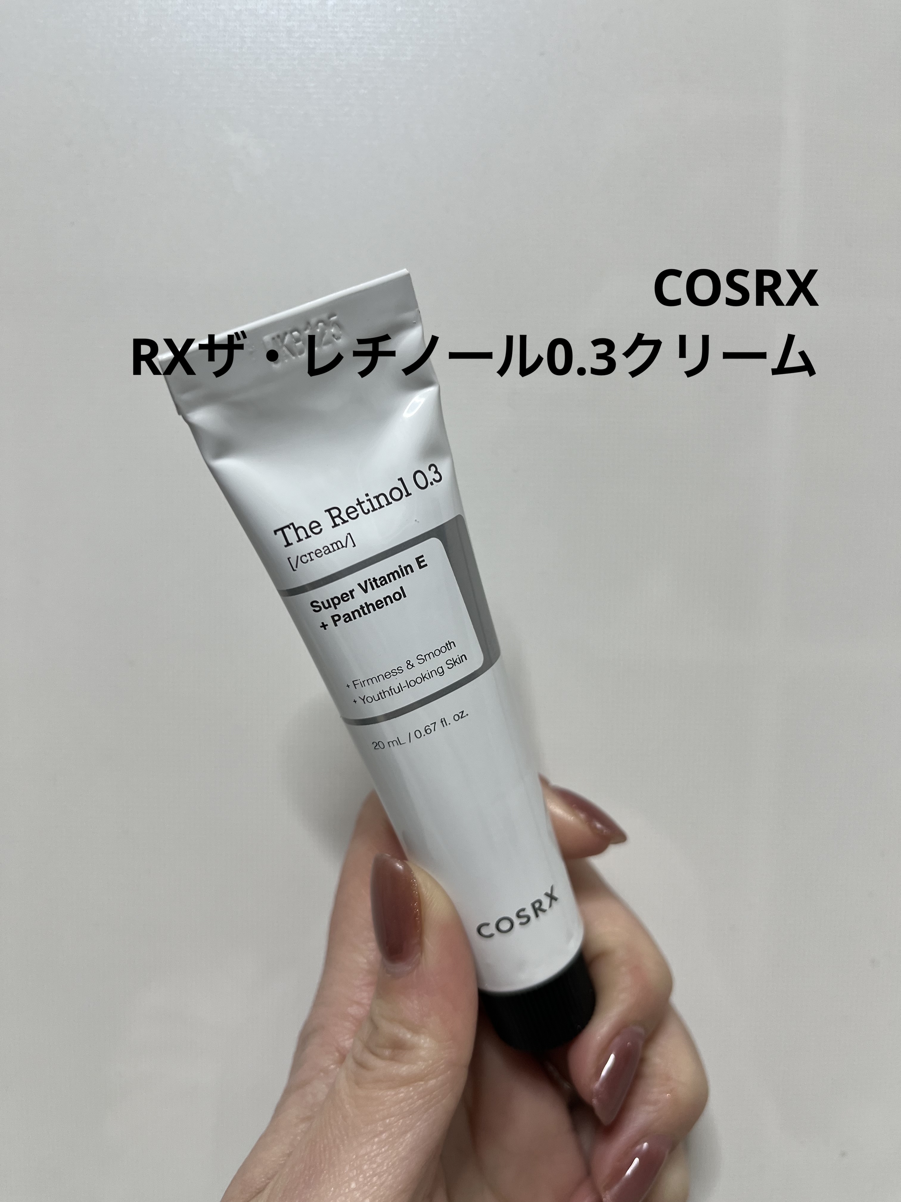 RXザ・レチノール0.3クリーム/COSRX/フェイスクリームを使ったクチコミ（1枚目）