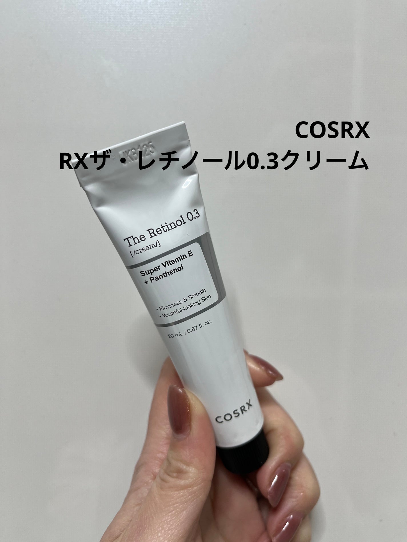 RXザ・レチノール0.3クリーム/COSRX/フェイスクリームを使ったクチコミ(1枚目)