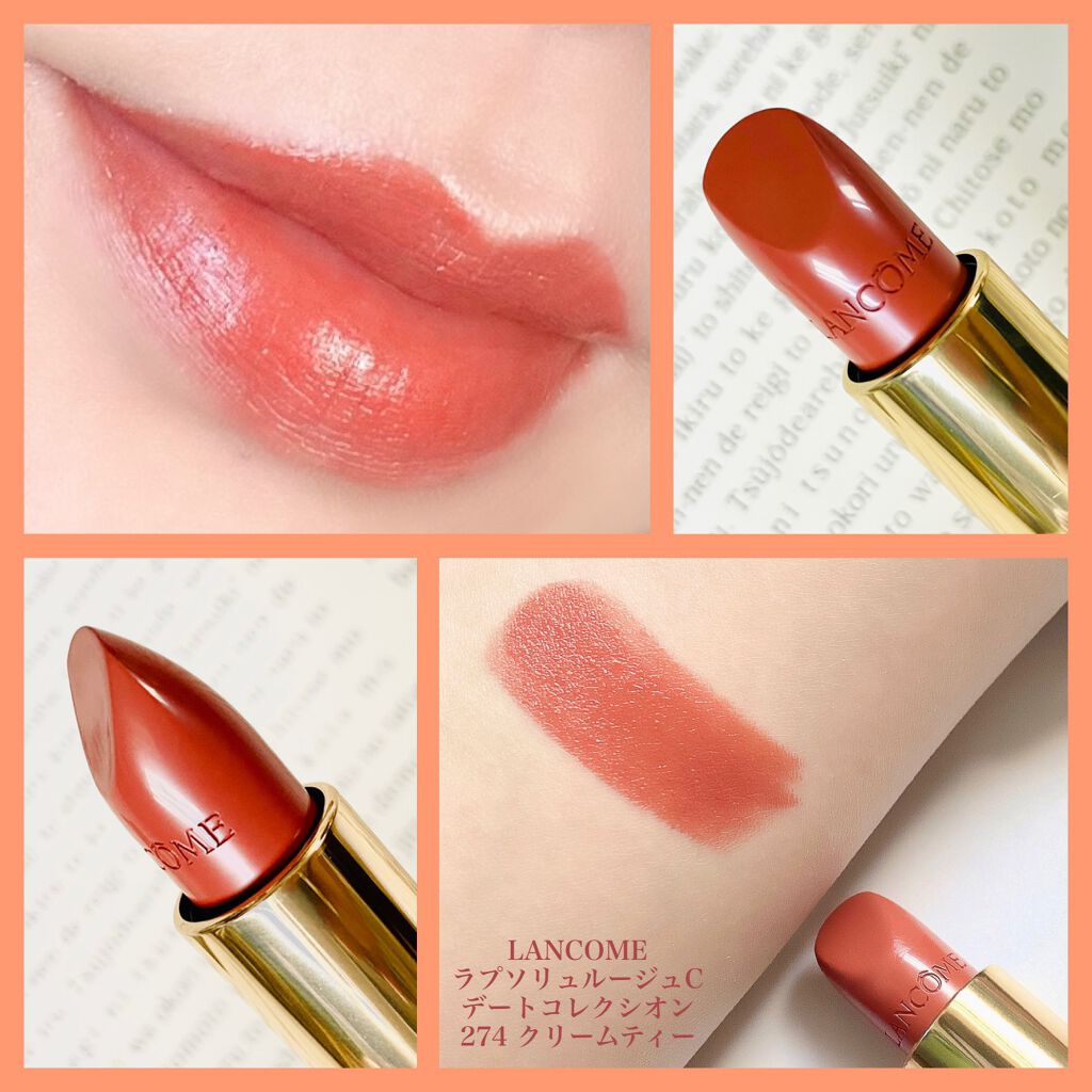 ラプソリュ ルージュ/LANCOME/口紅を使ったクチコミ(1枚目)