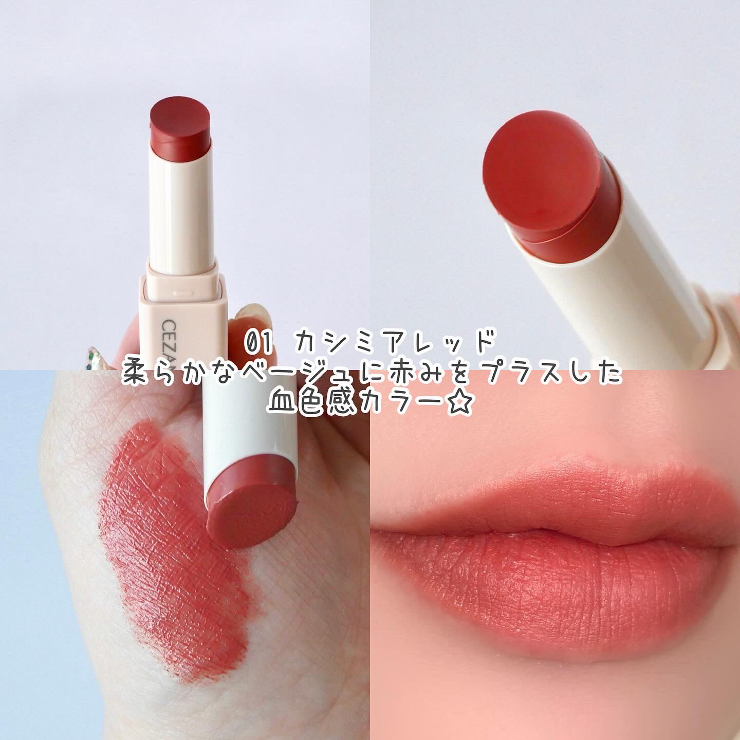 スフレアリップ/CEZANNE/口紅を使ったクチコミ（3枚目）