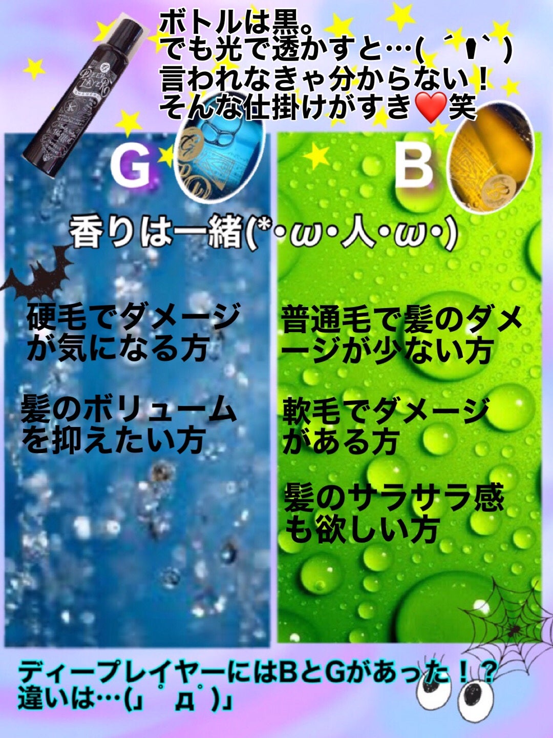 ディープレイヤー シャンプーExG(R)/トリートメントExG(R)/DeepLayer/サロンシャンプーを使ったクチコミ(2枚目)