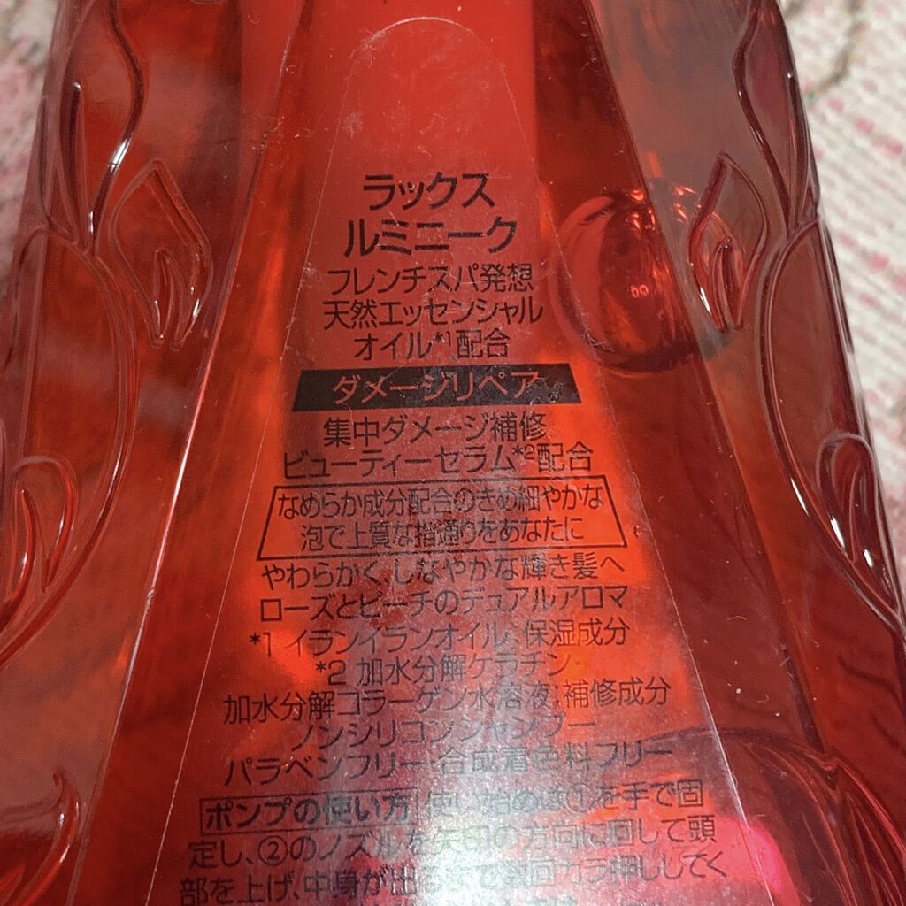 ルミニーク ダメージリペア シャンプー／トリートメント/LUX/市販シャンプーを使ったクチコミ（2枚目）