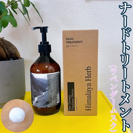 NARD シャンプー/NARD/市販シャンプーを使ったクチコミ(5枚目)