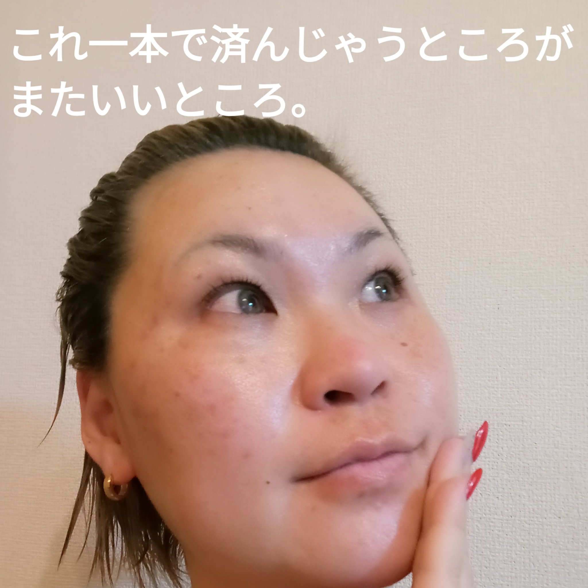 モイストゲルホワイト/Re dermalab/オールインワン化粧品を使ったクチコミ（3枚目）