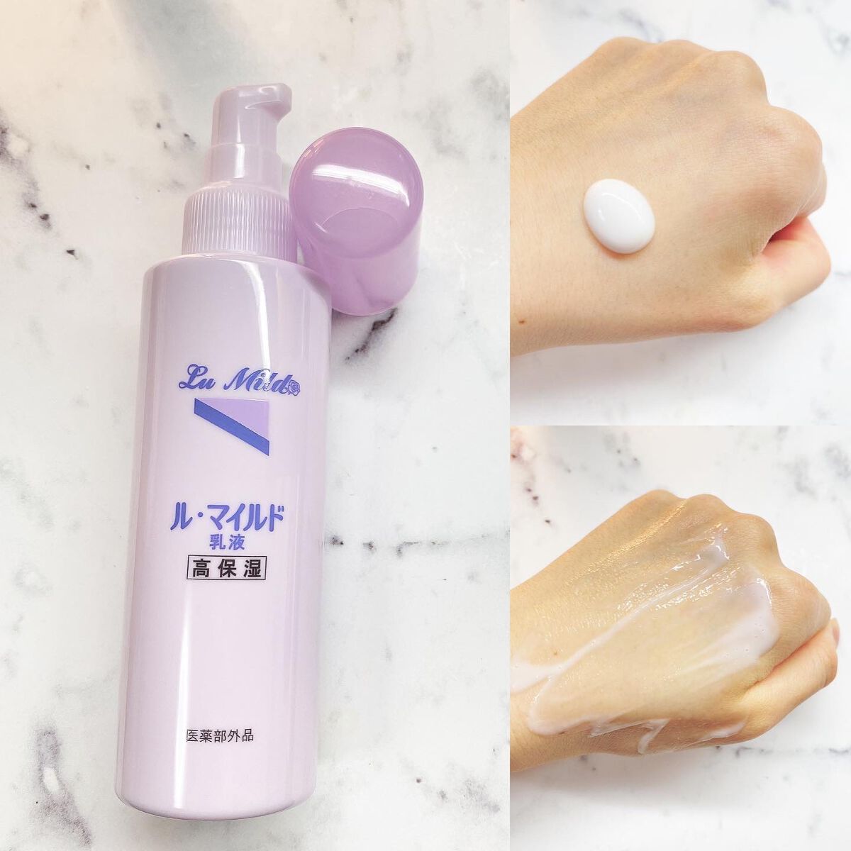 ル・マイルド乳液/ル・マイルド/乳液を使ったクチコミ（3枚目）