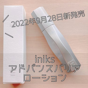 Seri on LIPS 「9月28日.。o○＼本日発売／イニクスアドバンスバリアローショ..」（1枚目）