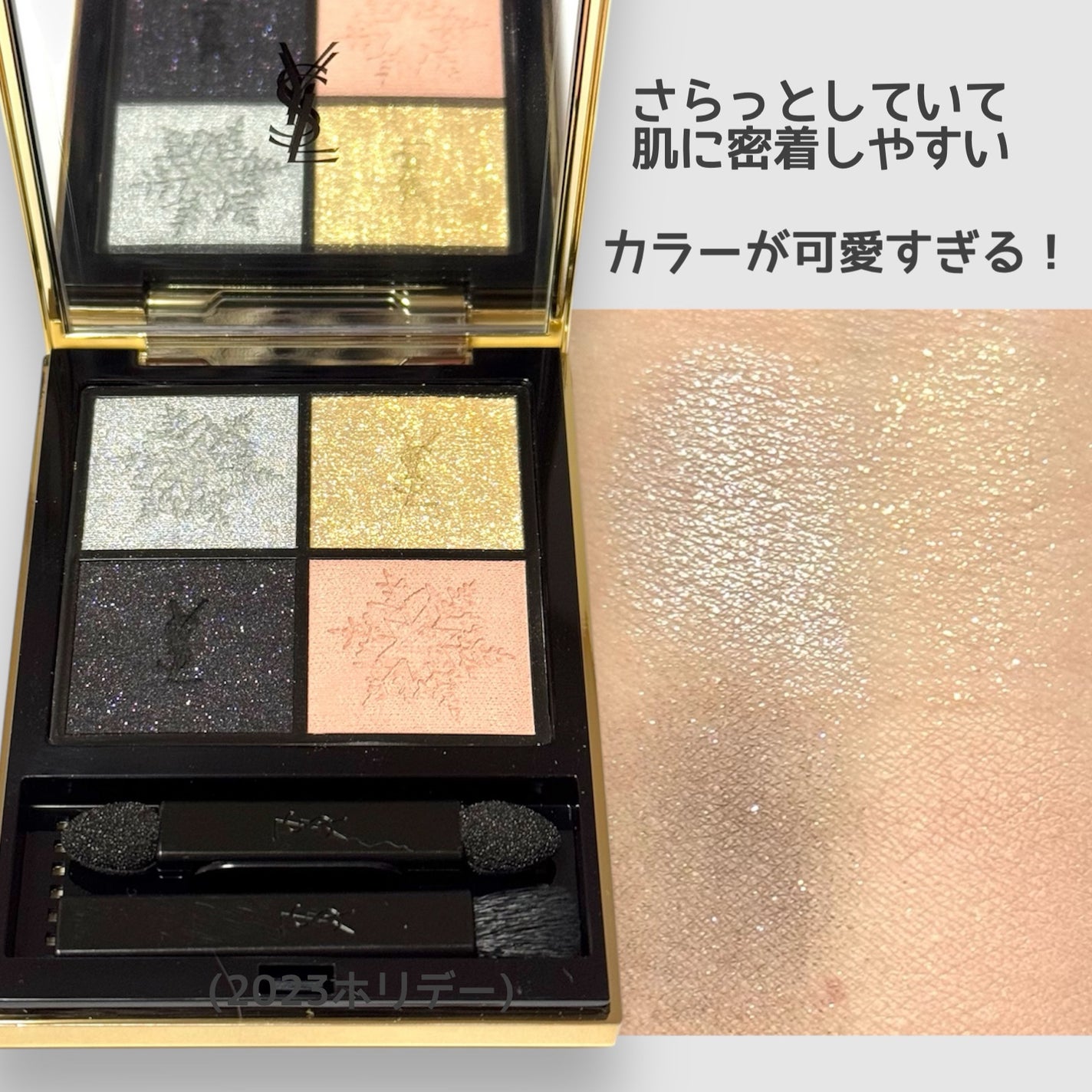 クチュール ミニ クラッチ/YVES SAINT LAURENT BEAUTE/アイシャドウパレットを使ったクチコミ(2枚目)