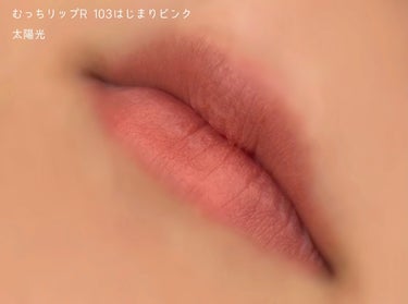 むっちリップ 04 ほろよいピンク/b idol/口紅の画像