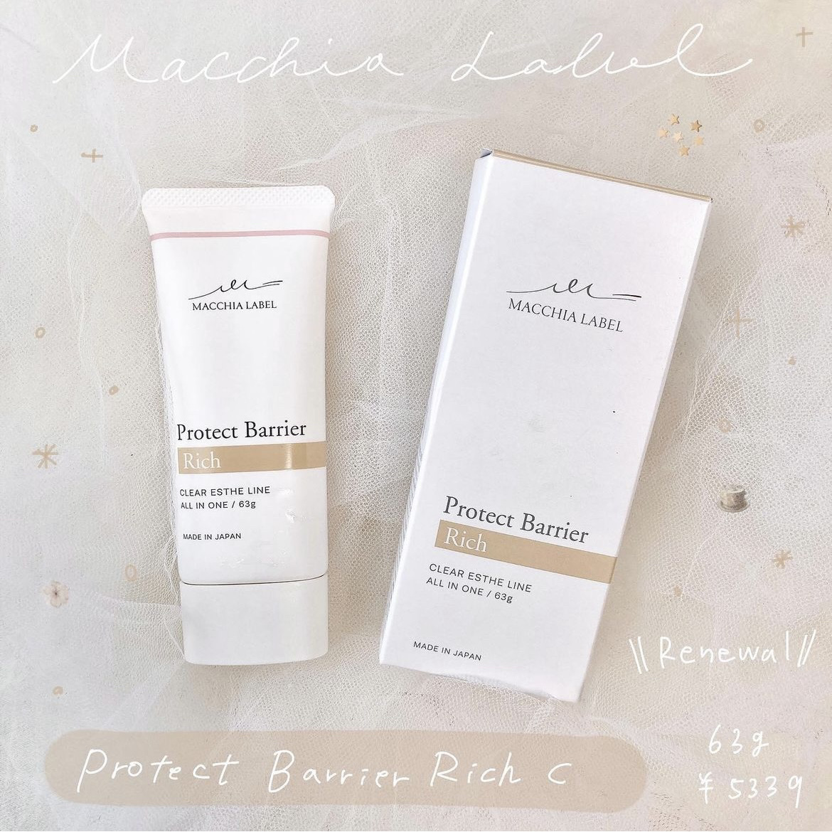 試してみた】プロテクトバリアリッチc Macchia Labelの効果・肌質別の
