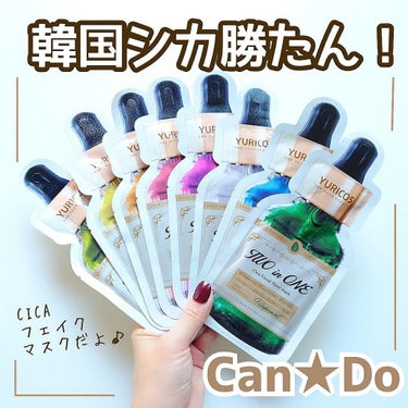 shigepy on LIPS 「【キャンドゥ✨】韓国コスメがキャンドゥで買えるよ♪CICAとツ..」（1枚目）