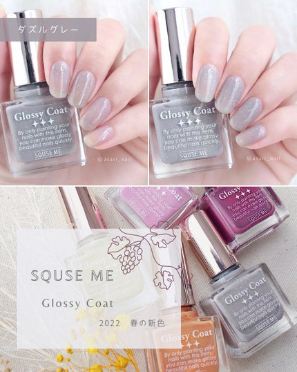 グロッシーコート/スキューズミー/オールインワンネイルを使ったクチコミ(4枚目)