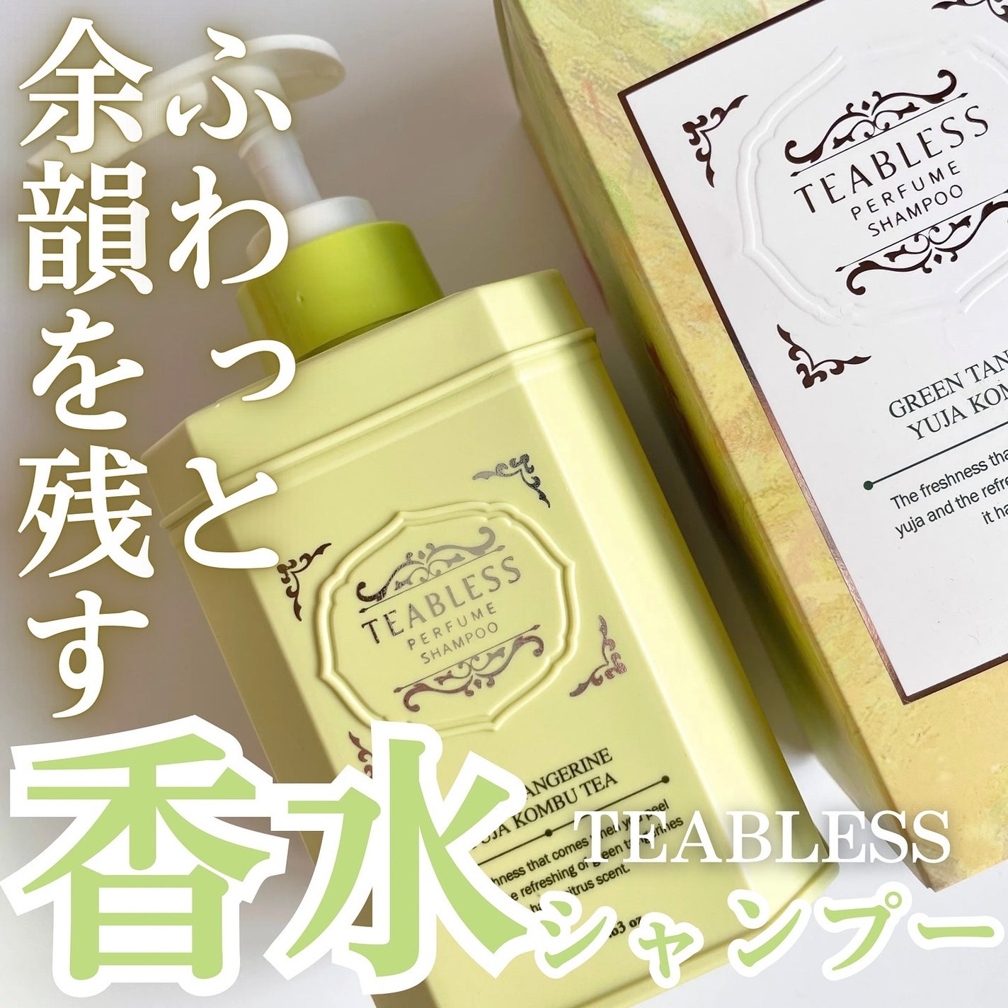 清柑柚子コンブチャパヒューム薄毛ケアシャンプー/TEABLESS/市販シャンプーを使ったクチコミ(1枚目)
