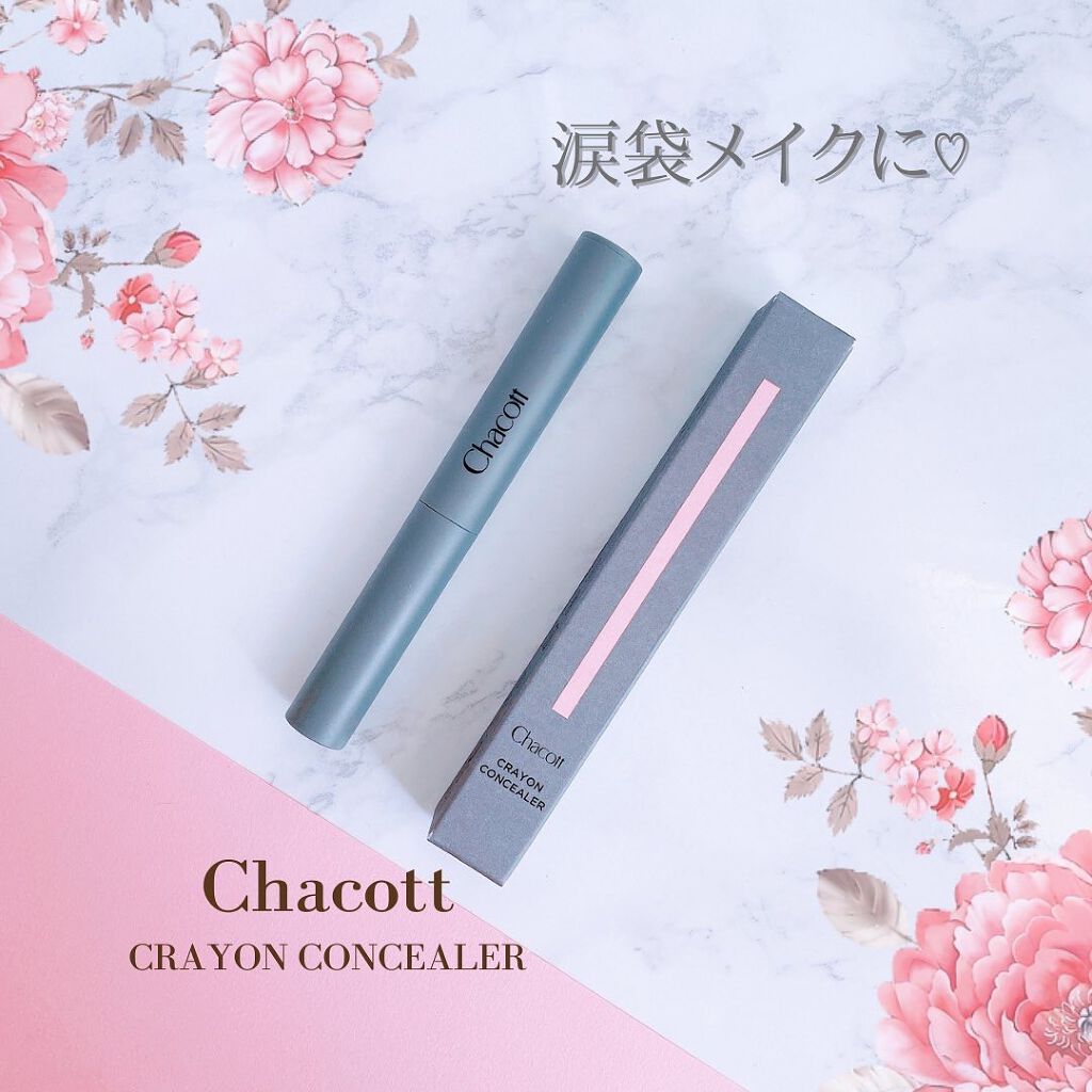 クレヨンコンシーラー/チャコット・コスメティクス/ペンシルコンシーラーを使ったクチコミ(1枚目)
