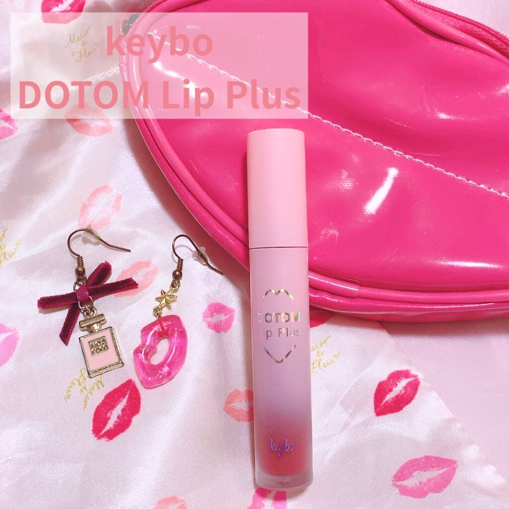 ドトムリッププラスプランパー/keybo/リッププランパーを使ったクチコミ(1枚目)