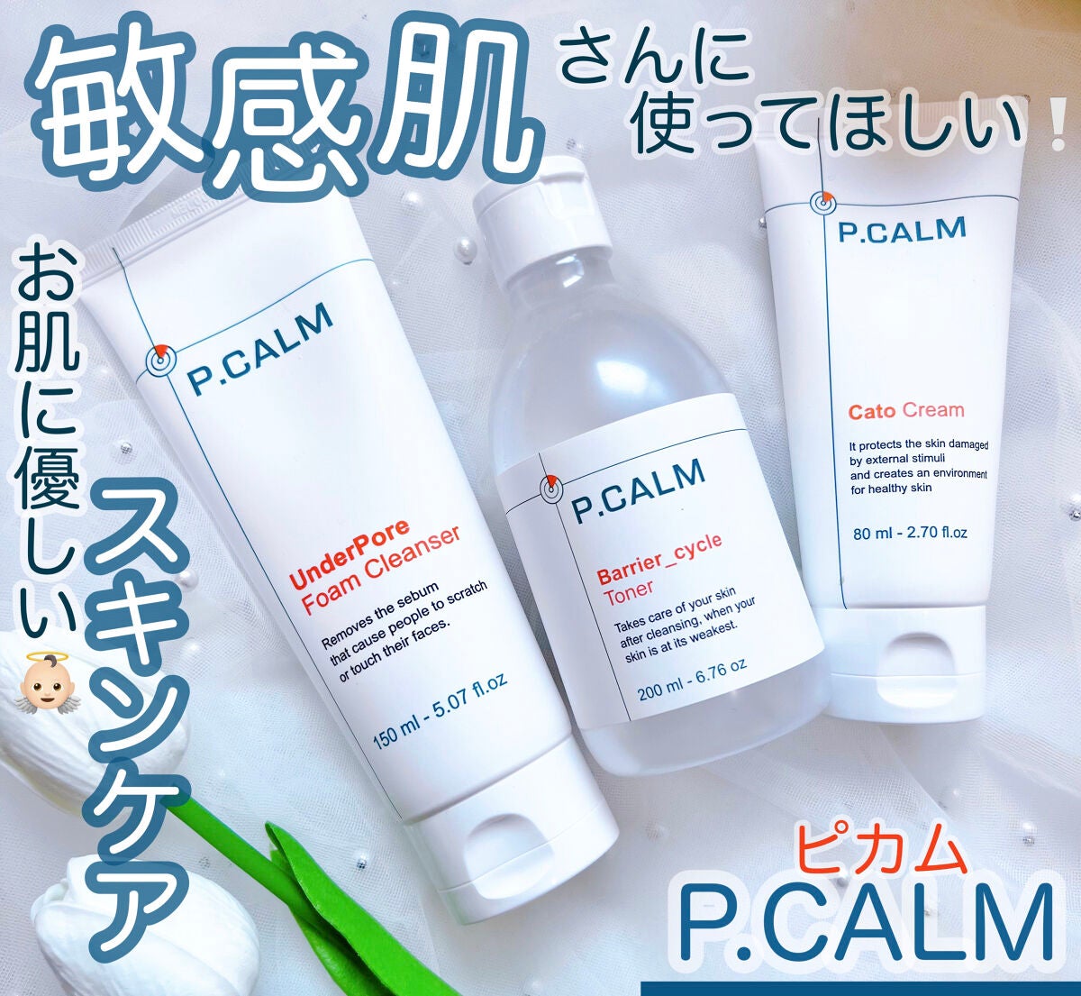アンダーポアフォームクレンザー/P.CALM/洗顔フォームを使ったクチコミ(1枚目)