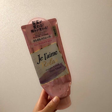 リラックス ディープトリートメント ヘアマスク（ストレート＆スリーク）/Je l'aime/洗い流すヘアトリートメントを使ったクチコミ（2枚目）