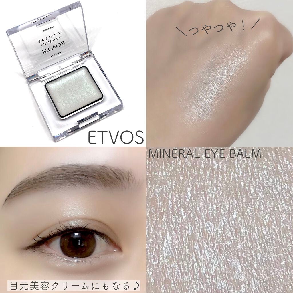 ミネラルアイバーム/エトヴォス/ジェル・クリームアイシャドウを使ったクチコミ(2枚目)
