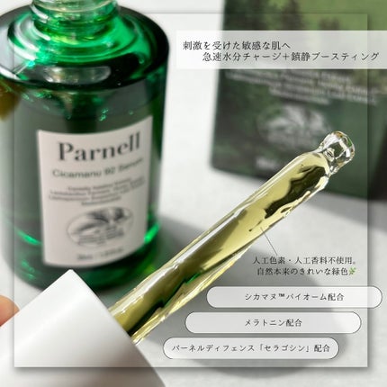 シカマヌ 92セラム/parnell/美容液を使ったクチコミ(2枚目)