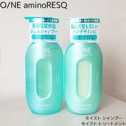 ワン アミノレスキューモイストシャンプー/トリートメント/アミノレスキュー/市販シャンプーを使ったクチコミ(2枚目)