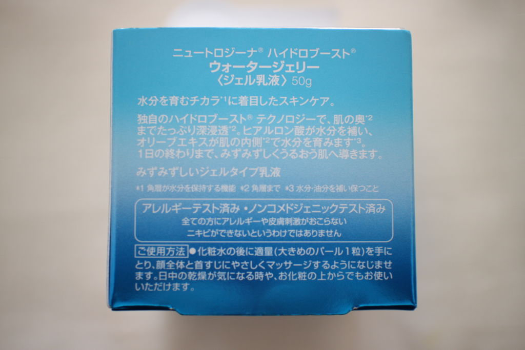 ハイドロブースト(R) ウォータージェリー/Neutrogena/乳液を使ったクチコミ（3枚目）