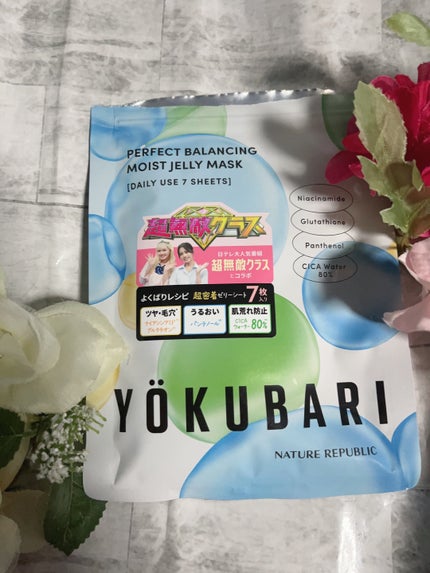 パーフェクトバランシング モイストゼリーマスク/ネイチャーリパブリック/シートマスク・パックを使ったクチコミ(1枚目)