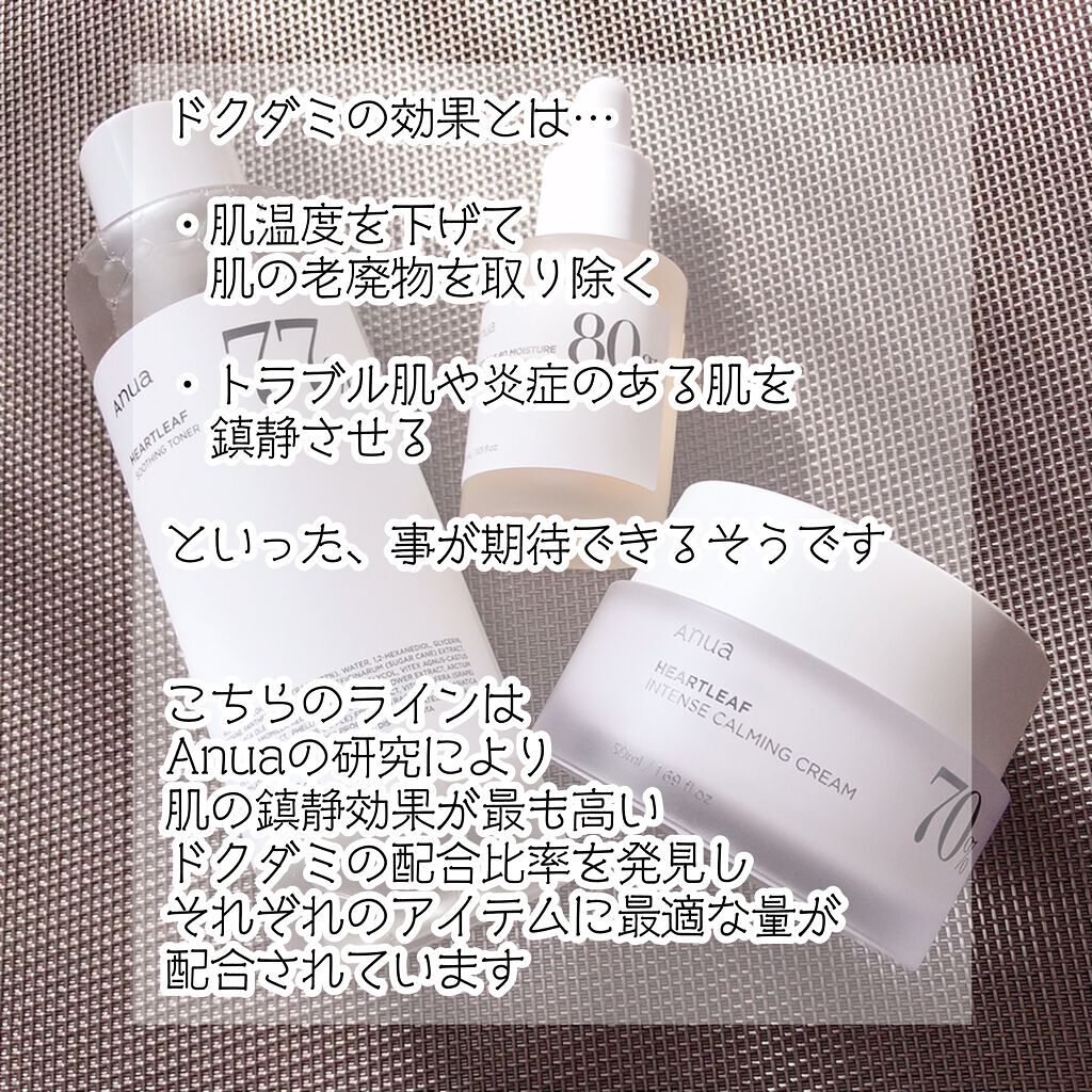 ドクダミ 77 スージングトナー/Anua/化粧水を使ったクチコミ（2枚目）