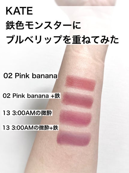 ケイト リップモンスターカラートナー/KATE/口紅を使ったクチコミ(2枚目)