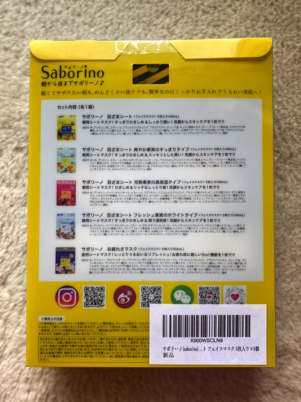 目ざまシート ひきしめタイプ/サボリーノ/シートマスク・パックを使ったクチコミ（3枚目）