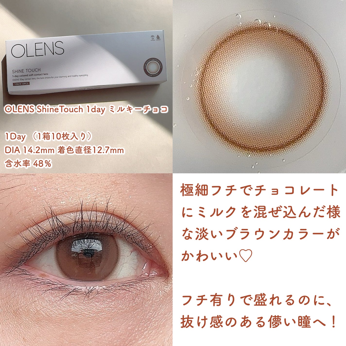 ViVi Ring 1day/OLENS/ワンデー(1DAY)カラコンを使ったクチコミ(2枚目)