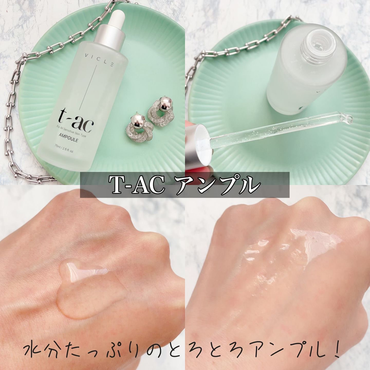 T-AC バランシング クリーム/VICLE/フェイスクリームを使ったクチコミ（2枚目）