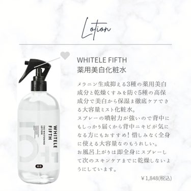 ホワイトルフィフス/WHITELE/ミスト状化粧水を使ったクチコミ（3枚目）