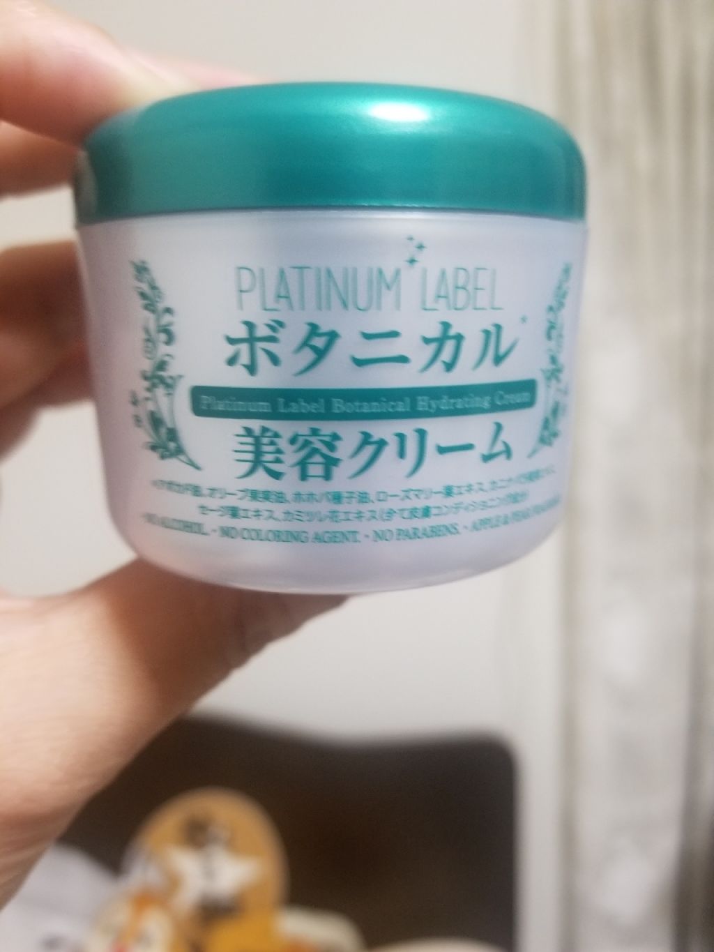 プラチナレーベル ボタニカル美容クリーム