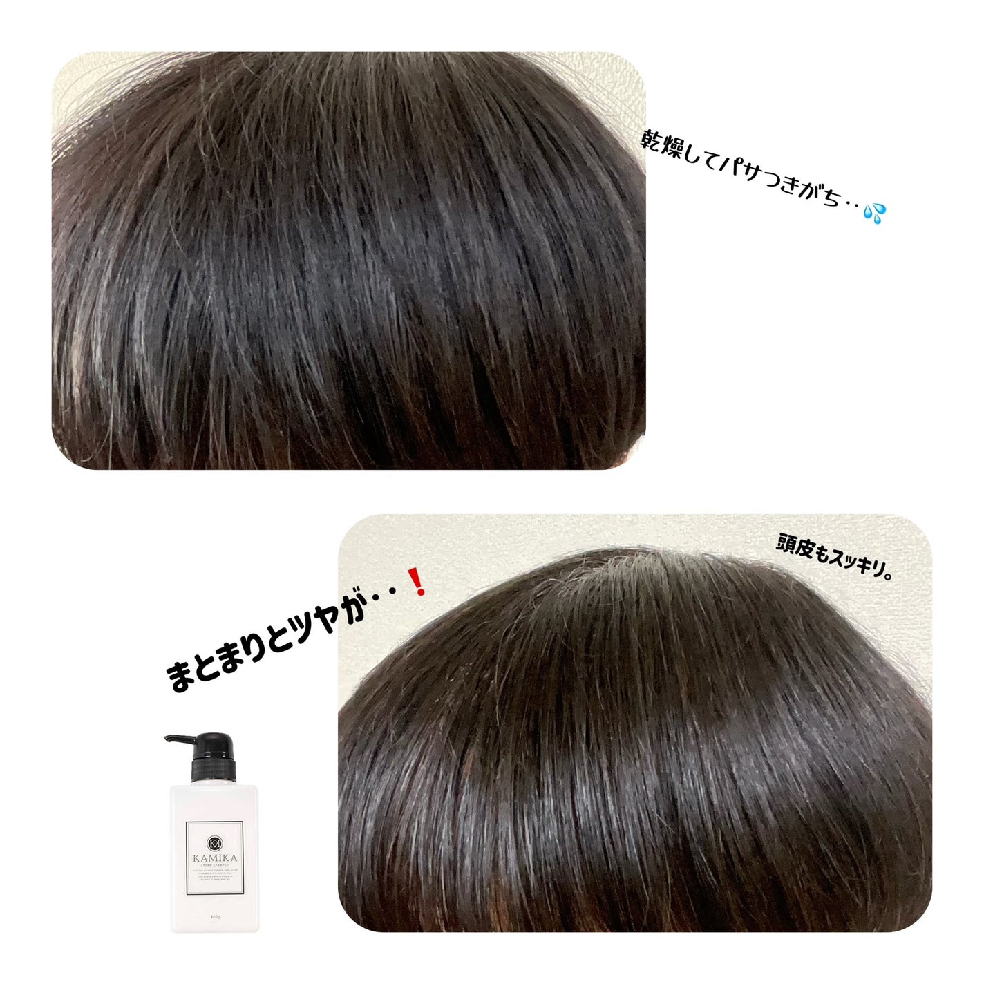 KAMIKA ベルガモットジャスミンの香り/KAMIKA/サロンシャンプーを使ったクチコミ(5枚目)
