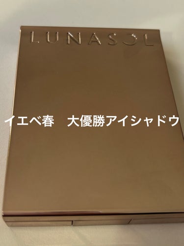 アイカラーレーション 11 Savage Rose/LUNASOL/アイシャドウパレットを使ったクチコミ（1枚目）