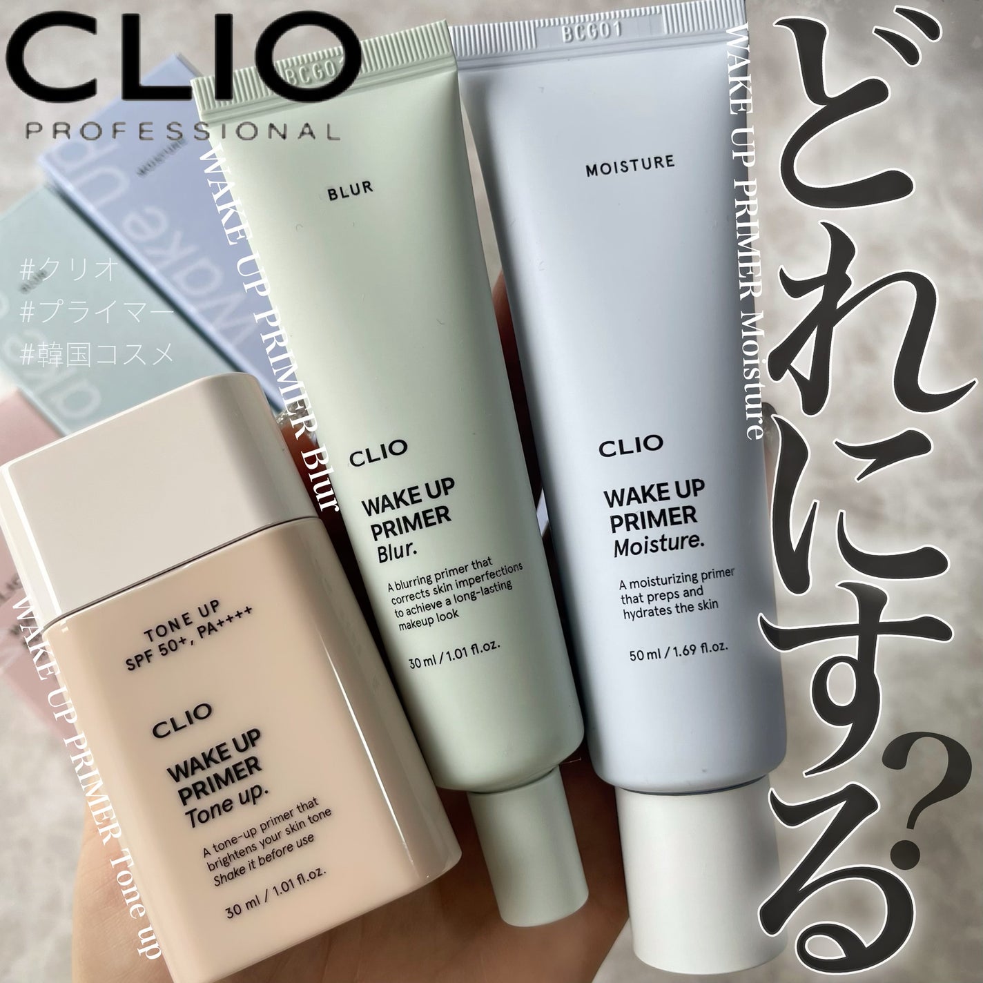 ウェイク アップ プライマー モイスチャー/CLIO/化粧下地を使ったクチコミ(1枚目)