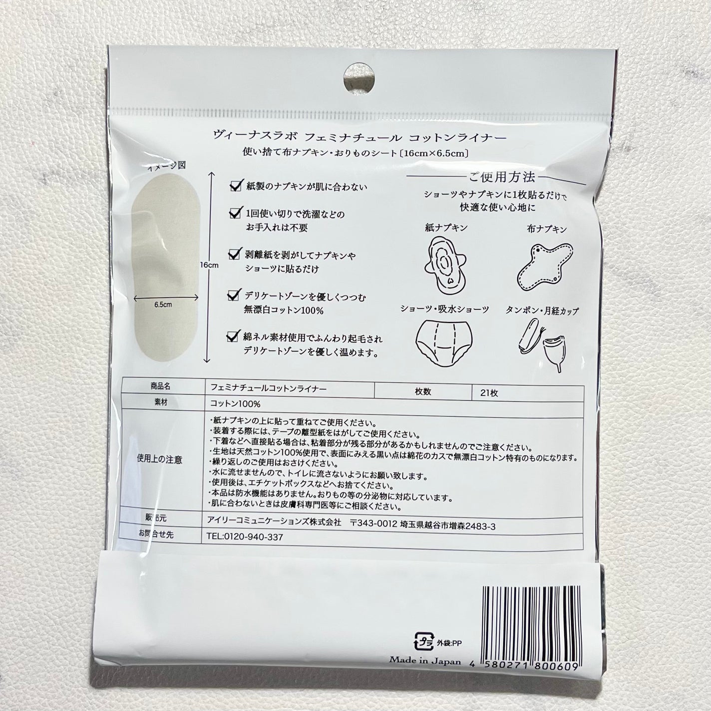 フェミナチュールコットンライナー/ヴィーナスラボ/おりものシートを使ったクチコミ(2枚目)
