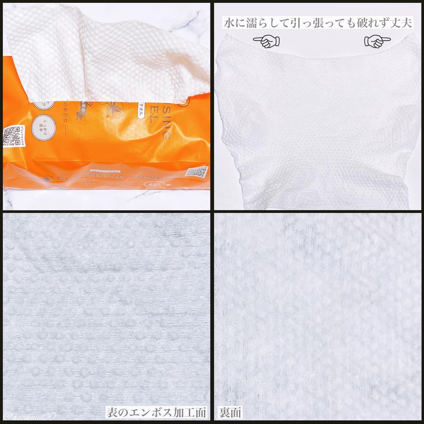 クレンジングタオル/中京医薬品/クレンジングタオルを使ったクチコミ（3枚目）