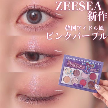 ZEESEA ピクセルシリーズ ベンディングマシーン12カラーアイシャドウパレット/ZEESEA/アイシャドウパレットを使ったクチコミ（1枚目）