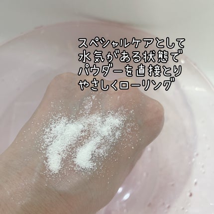 サミュ ガラクトポア チューイー パウダーウォッシュ/SAM'U/洗顔パウダーを使ったクチコミ(3枚目)
