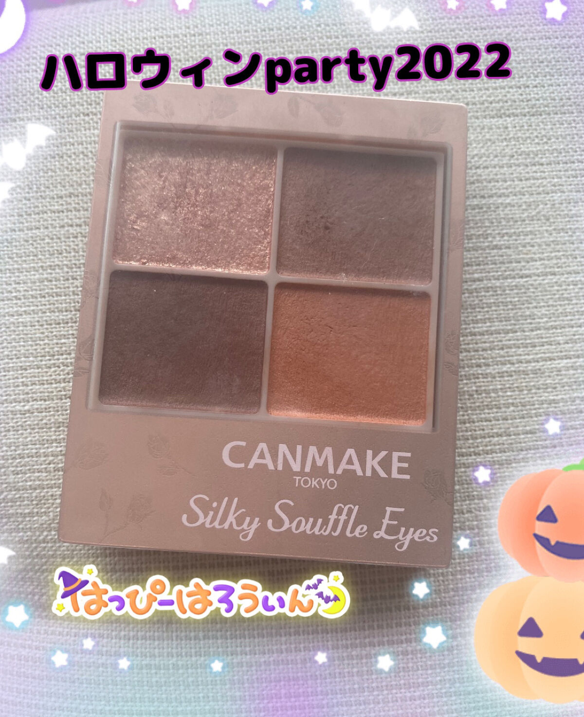 シルキースフレアイズ（マットタイプ）/キャンメイク/アイシャドウパレットを使ったクチコミ（1枚目）