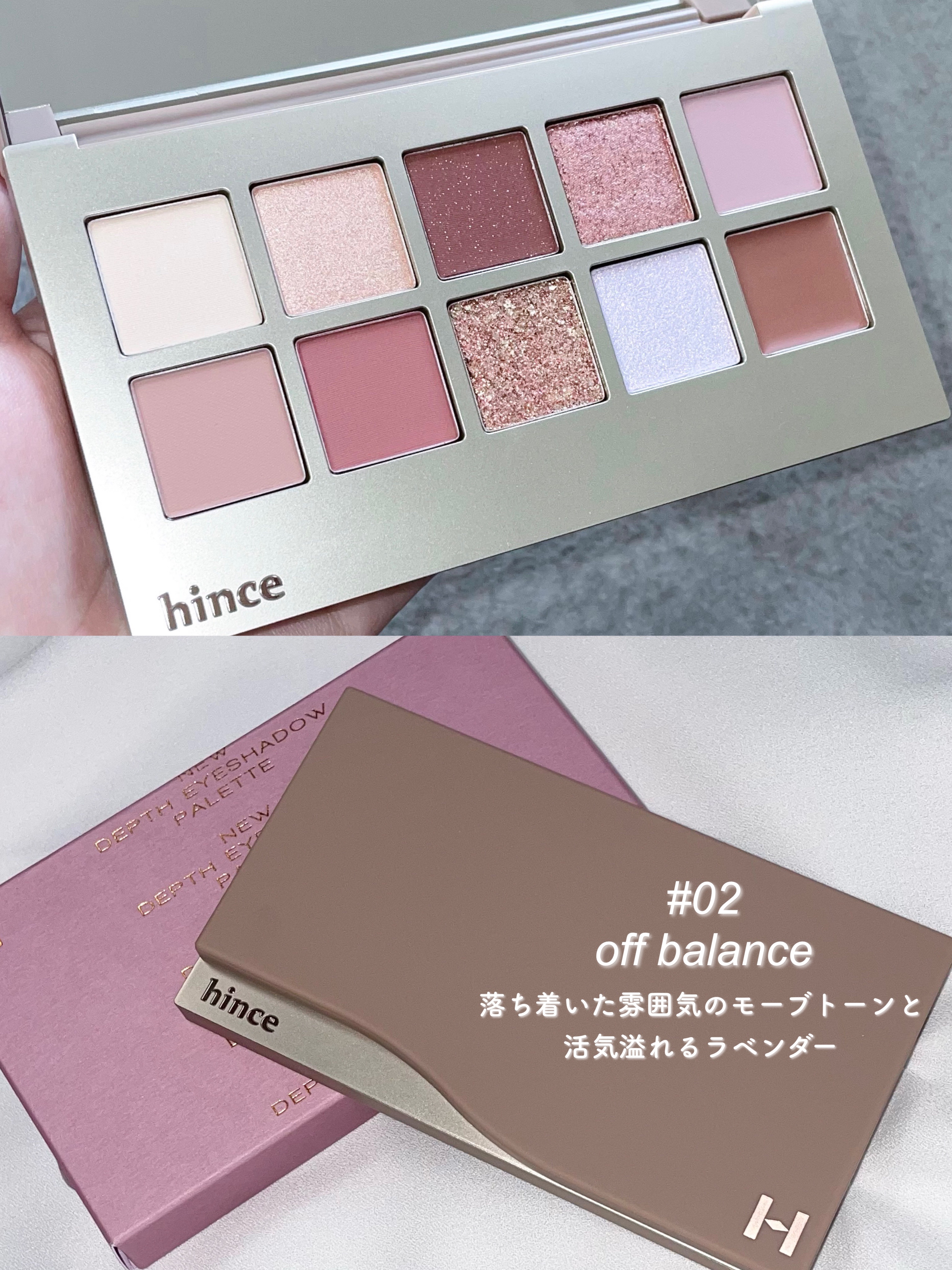 ニューデップスアイシャドウパレット/hince/アイシャドウパレットを使ったクチコミ（2枚目）