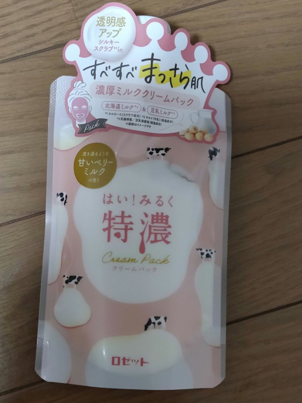 はい!みるく特濃 クリームパック/ロゼット/洗い流すパック・マスクを使ったクチコミ(1枚目)