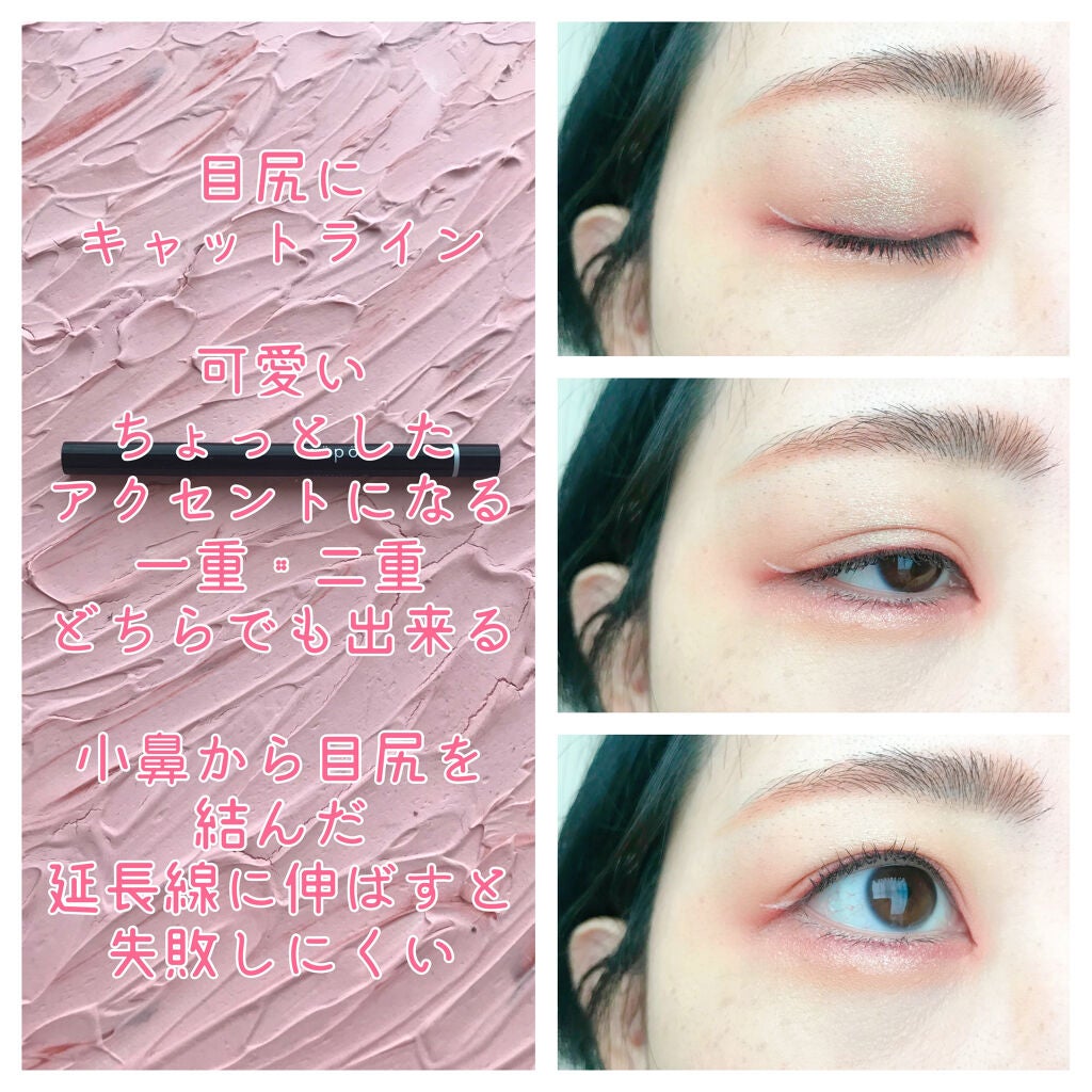 リキッドアイライナー/sopo/リキッドアイライナーを使ったクチコミ(2枚目)