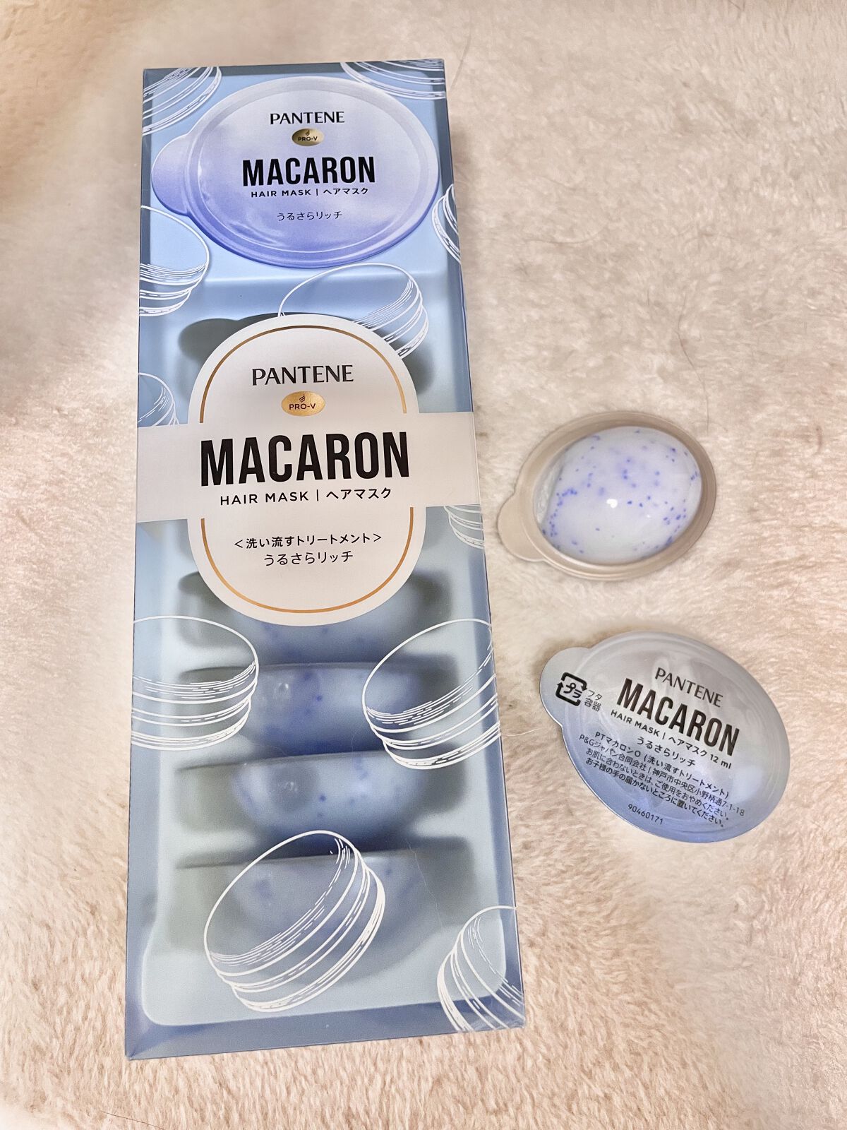 パンテーンマカロン ヘアマスク うるさらリッチ <洗い流すトリートメント>/パンテーン/ヘアマスク・ヘアパックを使ったクチコミ（1枚目）