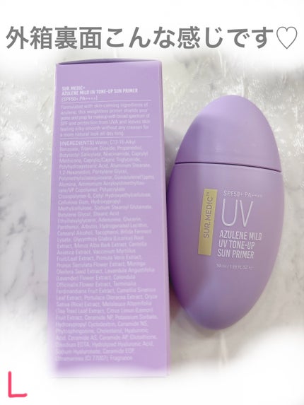 アズレンマイルドUVトーンアップサンプライマー/SUR.MEDIC/日焼け止めミルクを使ったクチコミ(3枚目)