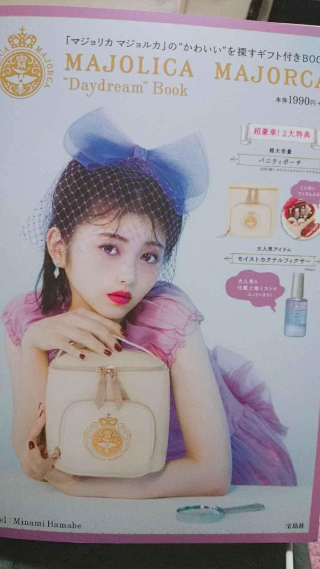 モイストカクテルフィクサー/MAJOLICA MAJORCA/フィックスミストを使ったクチコミ（1枚目）