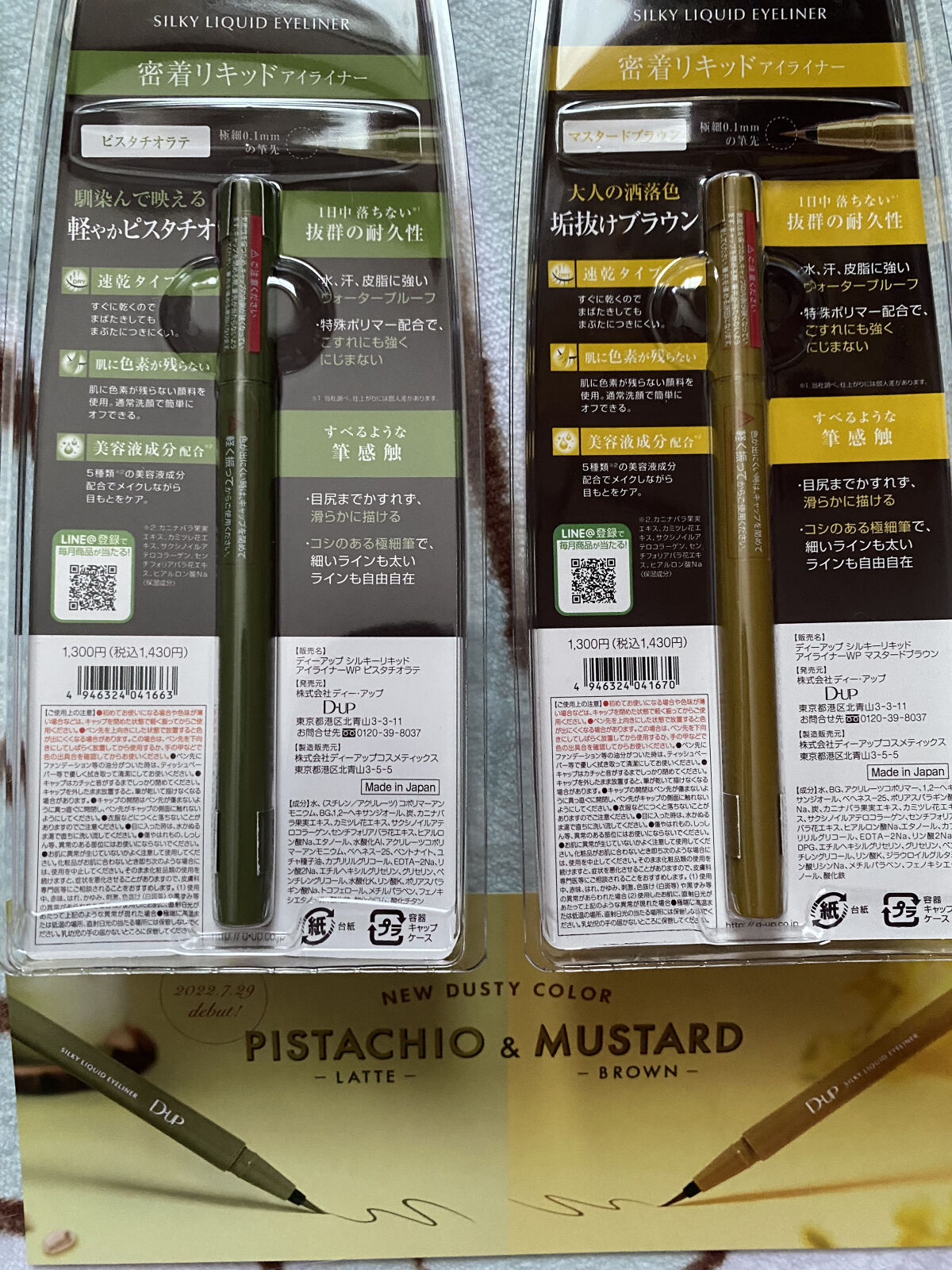 シルキーリキッドアイライナーWP/D-UP/リキッドアイライナーを使ったクチコミ（2枚目）