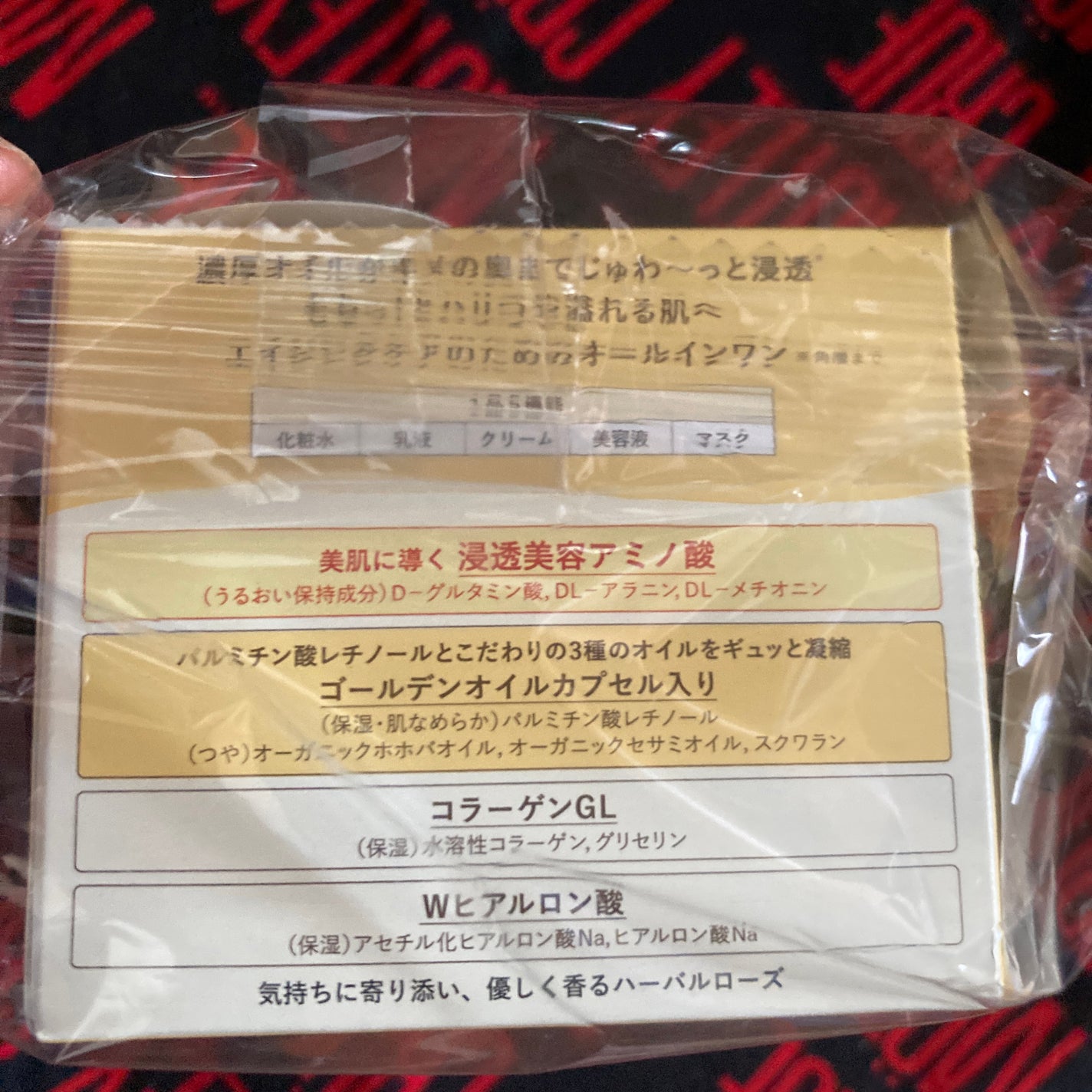 スペシャルジェルクリーム EX (オイルイン)/アクアレーベル/オールインワン化粧品を使ったクチコミ(3枚目)