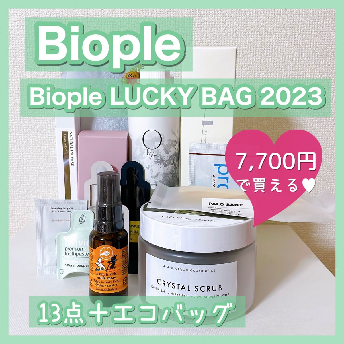 Biople LUCKY BAG 2023(COSME) Biople